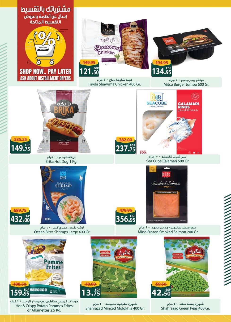 spinneys offers from 8dec to 23dec 2025 عروض سبينس من 8 ديسمبر حتى 23 ديسمبر 2025 صفحة رقم 10
